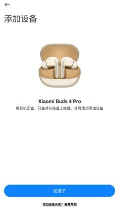 小米耳機(Xiaomi Earbuds)