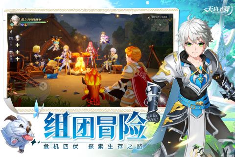 天啟圣源手游