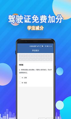 學法減分