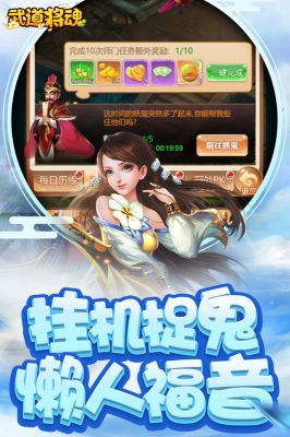 武道將魂手游