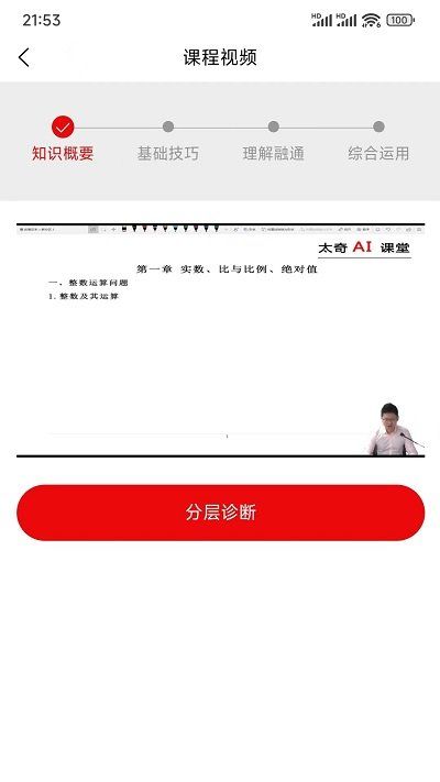 太奇在職考研