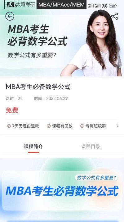 太奇在職考研