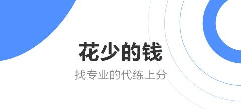 游戲代練平臺(tái)app哪個(gè)好