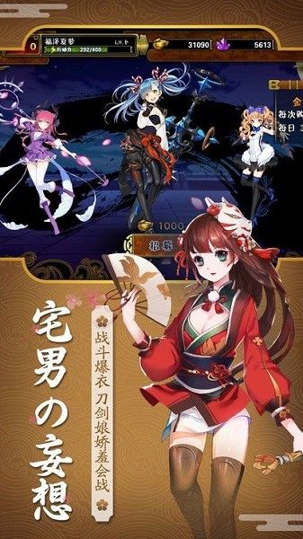 刀劍萌娘