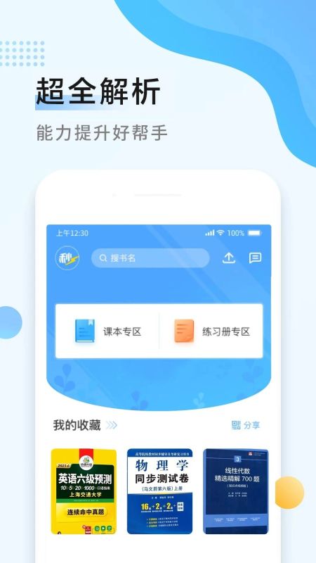 秒速作業
