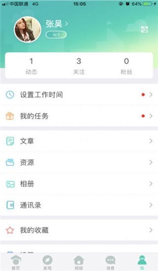 張家口教育云
