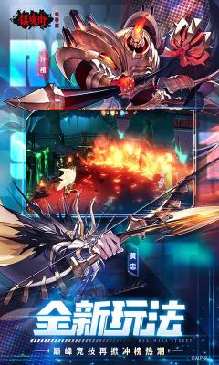 鎮(zhèn)魂街武神軀