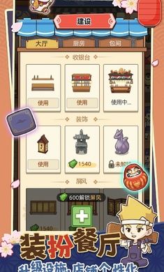 夢想壽司店中文版(My Sushi Story)