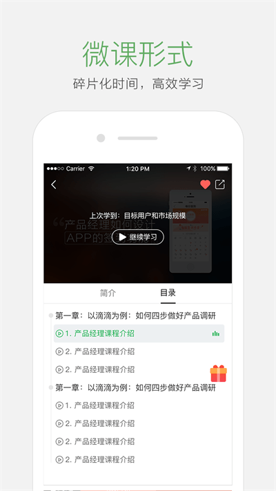 起點課堂