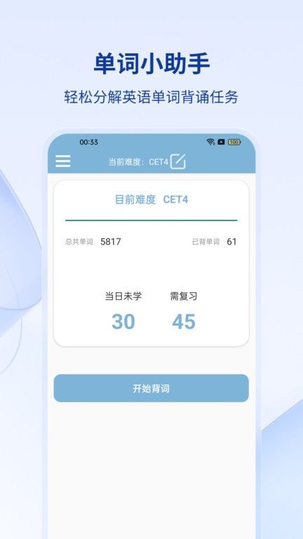 英茲亞單詞