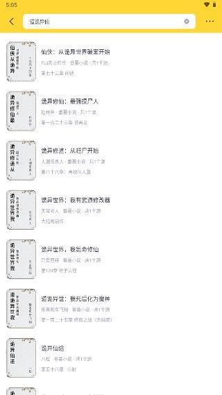 錘子小說綠化版