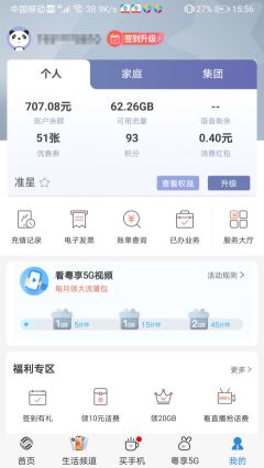 中國移動(dòng)廣東