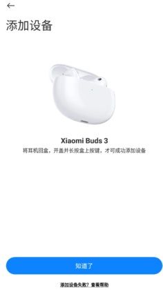 小米耳機(Xiaomi Earbuds)