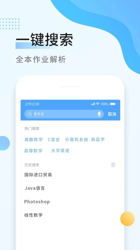 秒速作業