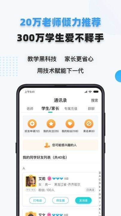 家有學霸