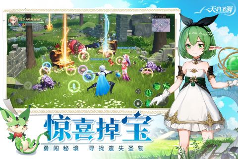 天啟圣源手游