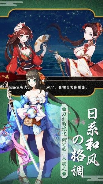 刀劍萌娘