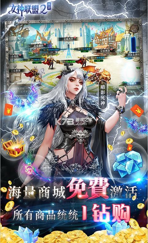 女神聯盟2萬充版