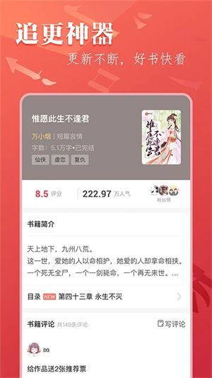 筆尚小說