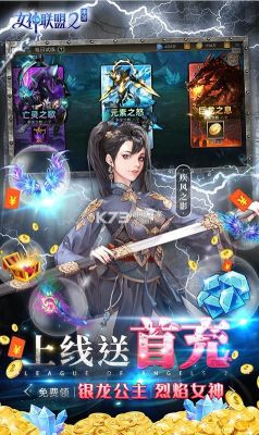 女神聯盟2萬充版