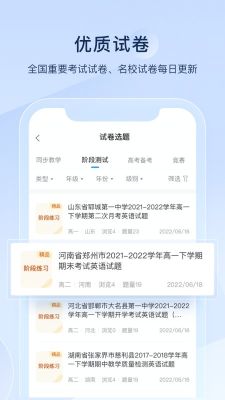 組卷