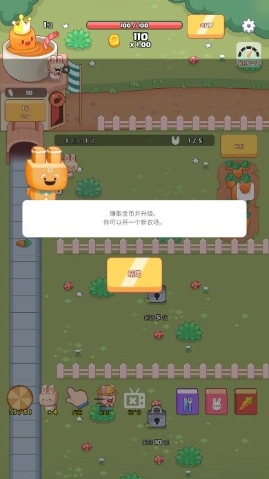 空閑胡蘿卜農場