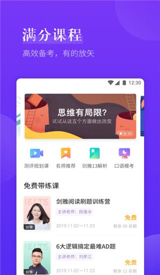 雅思考滿分
