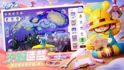 元夢之星國際服
