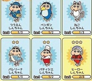 蠟筆小新跑酷下載安裝中文版