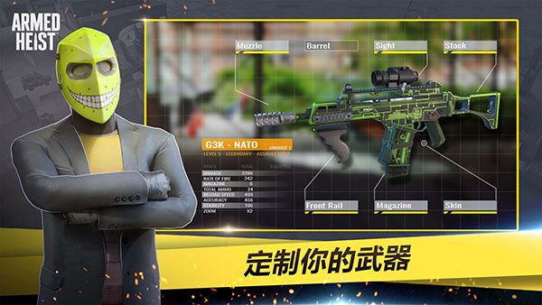 武裝掠奪(Armed Heist)