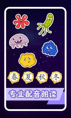 紛課閱讀識字