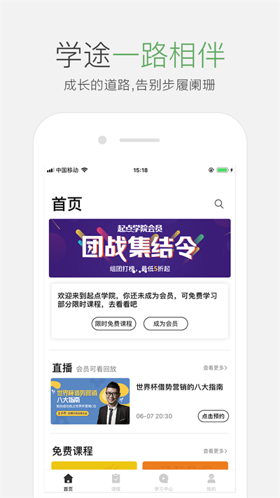 起點課堂