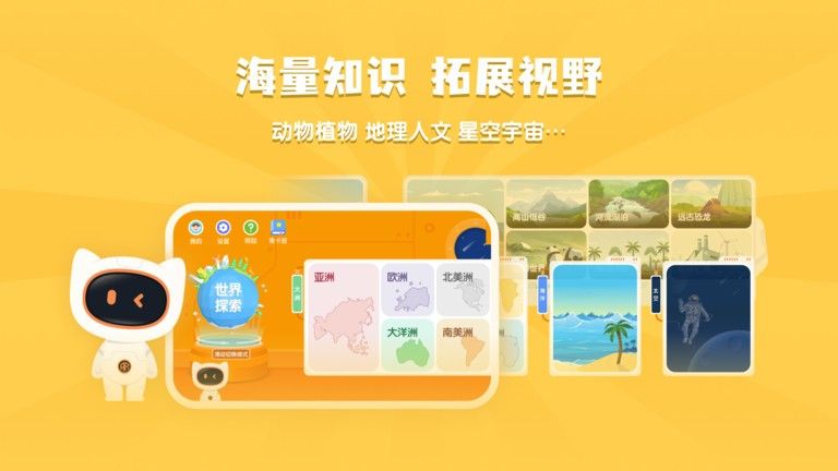 得力愛探索