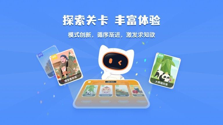 得力愛探索