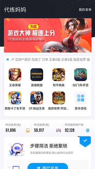 代練媽媽搶先版