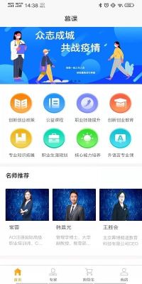 啟創慕課