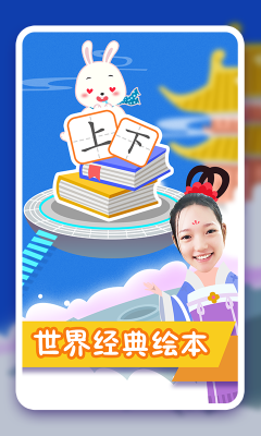 紛課閱讀識字