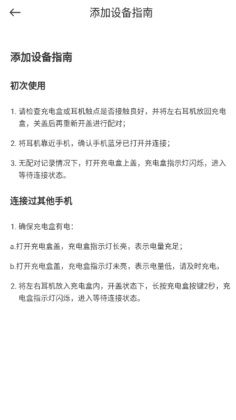 小米耳機(Xiaomi Earbuds)