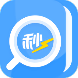 秒速作業(yè)