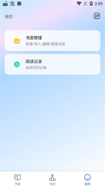 奇墨小說(shuō)