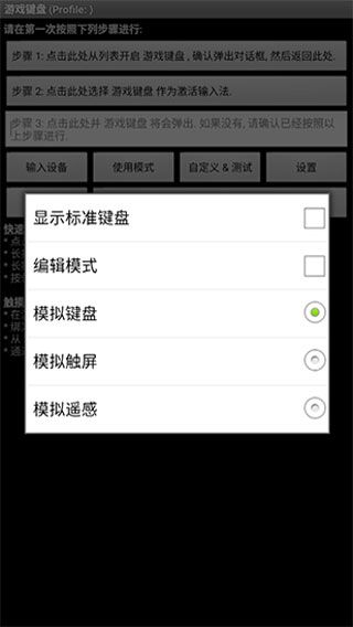 游戲鍵盤手機版(Game Keyboard+)