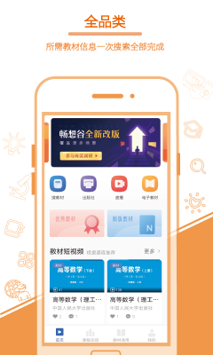 暢想谷粒
