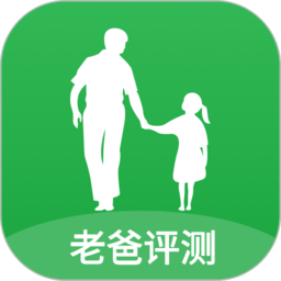 老爸評測