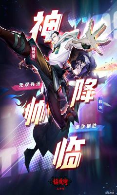 鎮(zhèn)魂街武神軀