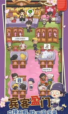 夢想壽司店中文版(My Sushi Story)