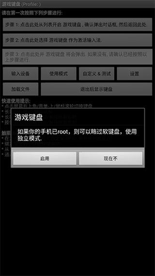 游戲鍵盤手機版(Game Keyboard+)