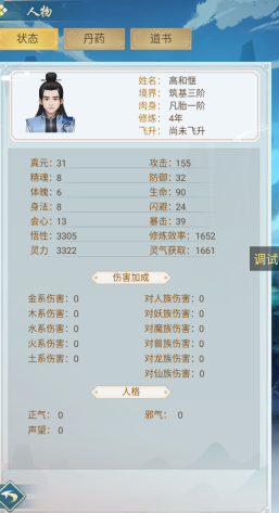 神創(chuàng)九州最新版