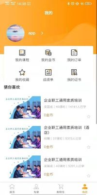 啟創慕課