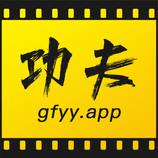 功夫視頻