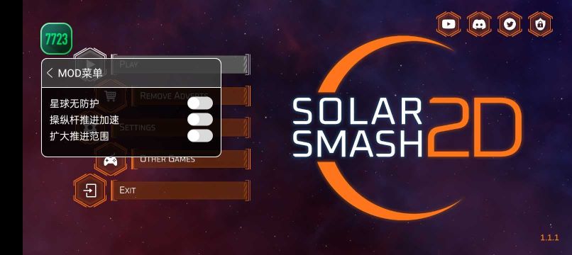 星球爆炸模擬器免廣告版